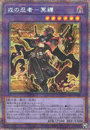 Yu-Gi-Oh Card - DABL-JP040 - Prismatic Secret