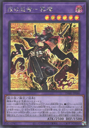 Yu-Gi-Oh Card - DABL-JP040 - Secret Rare