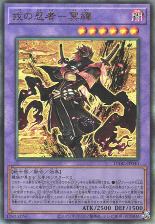 Yu-Gi-Oh Card - DABL-JP040 - Ultimate Rare