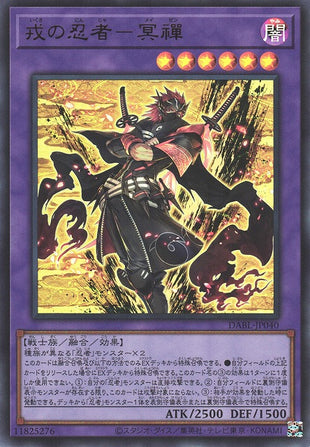 Yu-Gi-Oh Card - DABL-JP040 - Ultra Rare