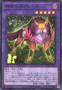 Yu-Gi-Oh Card - DABL-JP041 - Normal
