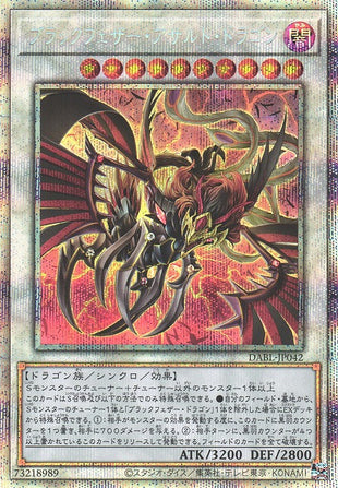 Yu-Gi-Oh Card - DABL-JP042 - Prismatic Secret