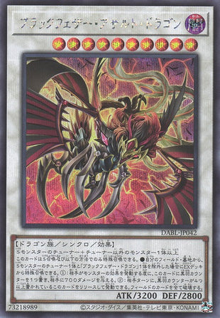 Yu-Gi-Oh Card - DABL-JP042 - Secret Rare