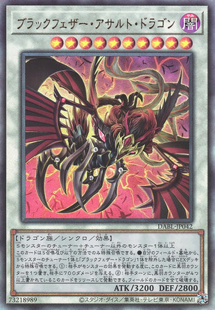Yu-Gi-Oh Card - DABL-JP042 - Ultimate Rare