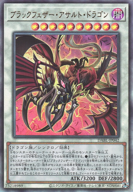 Yu-Gi-Oh Card - DABL-JP042 - Ultimate Rare
