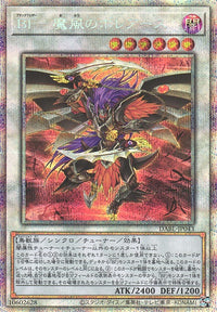 Yu-Gi-Oh Card - DABL-JP043 - Prismatic Secret