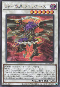 Yu-Gi-Oh Card - DABL-JP043 - Secret Rare