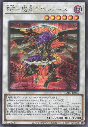 Yu-Gi-Oh Card - DABL-JP043 - Secret Rare