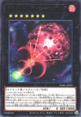 Yu-Gi-Oh Card - DABL-JP045 - Rare