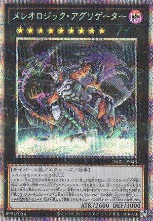 Yu-Gi-Oh Card - DABL-JP046 - Prismatic Secret