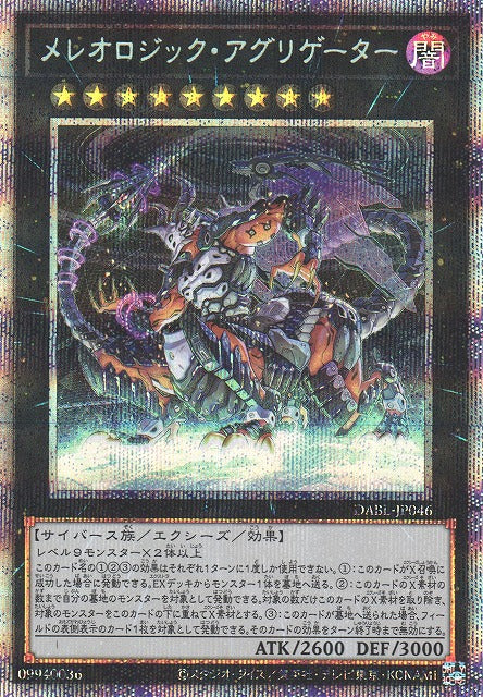 Yu-Gi-Oh Card - DABL-JP046 - Prismatic Secret