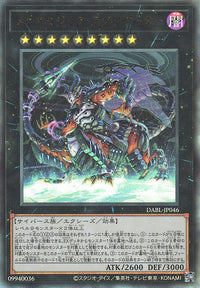 Yu-Gi-Oh Card - DABL-JP046 - Ultimate Rare