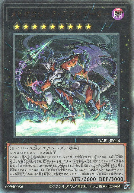 Yu-Gi-Oh Card - DABL-JP046 - Ultimate Rare