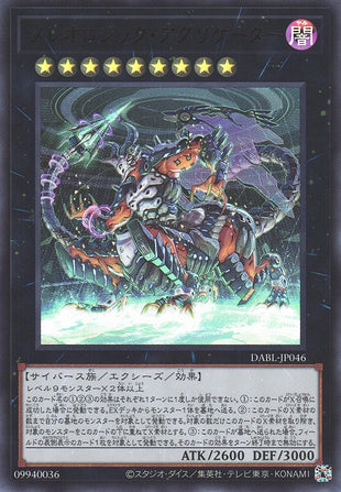 Yu-Gi-Oh Card - DABL-JP046 - Ultra Rare