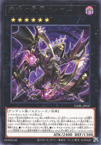 Yu-Gi-Oh Card - DABL-JP047 - Rare
