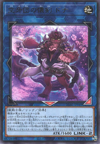 Yu-Gi-Oh Card - DABL-JP049 - Rare