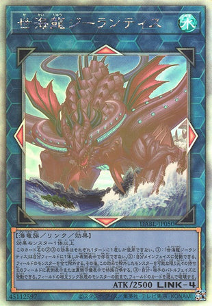 Yu-Gi-Oh Card - DABL-JP050 - Holographic Rare