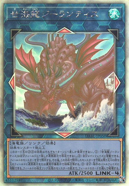 Yu-Gi-Oh Card - DABL-JP050 - Holographic Rare