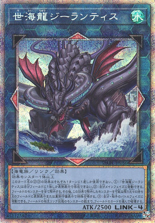 Yu-Gi-Oh Card - DABL-JP050 - Prismatic Secret