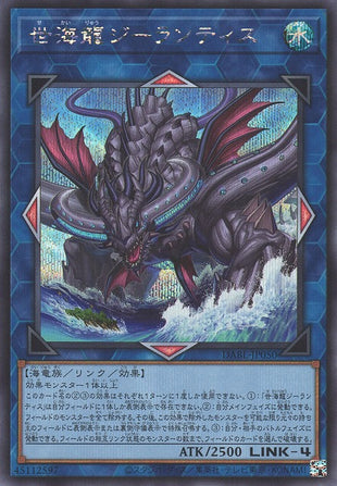 Yu-Gi-Oh Card - DABL-JP050 - Secret Rare