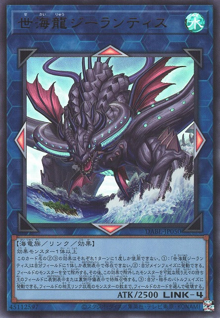 Yu-Gi-Oh Card - DABL-JP050 - Ultra Rare