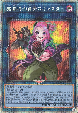 Yu-Gi-Oh Card - DABL-JP051 - Prismatic Secret