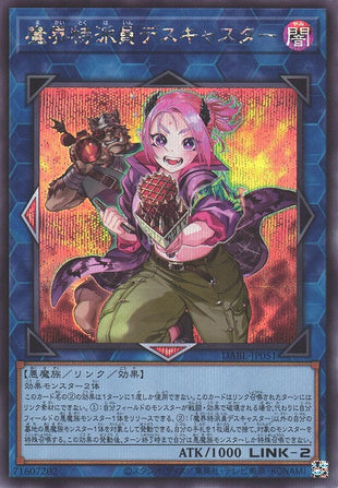 Yu-Gi-Oh Card - DABL-JP051 - Secret Rare