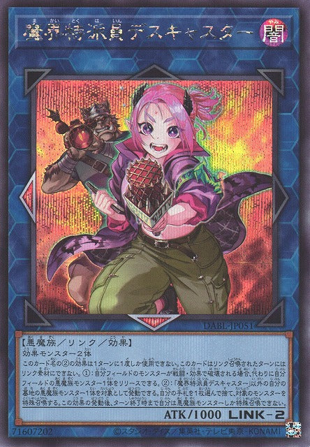 Yu-Gi-Oh Card - DABL-JP051 - Secret Rare