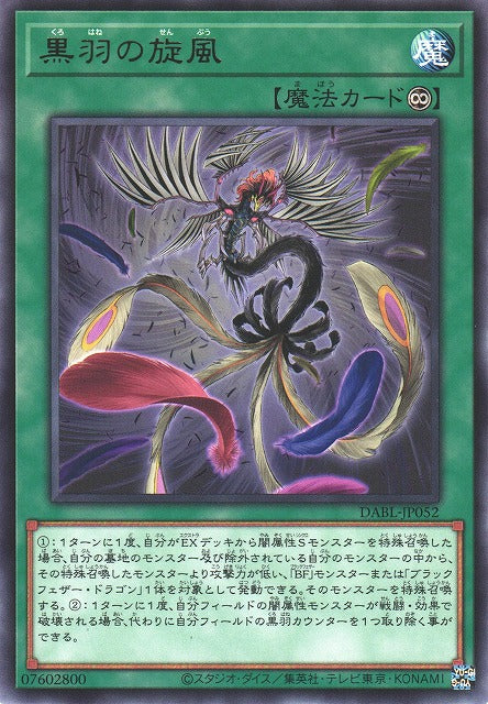 Yu-Gi-Oh Card - DABL-JP052 - Rare