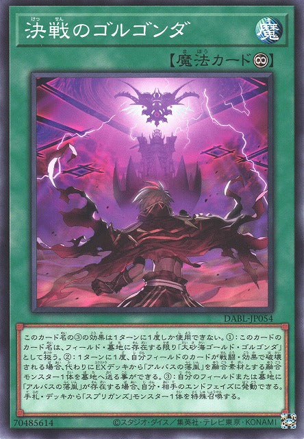 Yu-Gi-Oh Card - DABL-JP054 - Normal