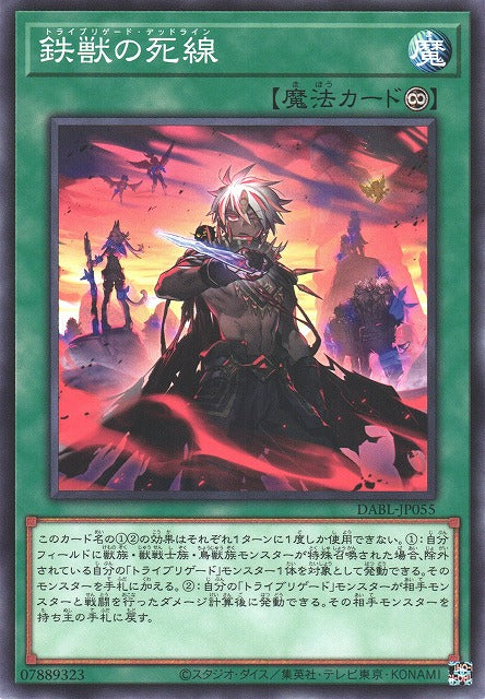 Yu-Gi-Oh Card - DABL-JP055 - Normal