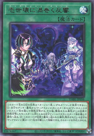 Yu-Gi-Oh Card - DABL-JP056 - Rare