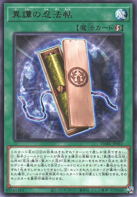 Yu-Gi-Oh Card - DABL-JP061 - Rare