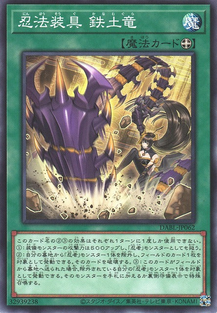 Yu-Gi-Oh Card - DABL-JP062 - Normal