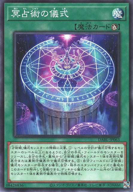 Yu-Gi-Oh Card - DABL-JP063 - Normal