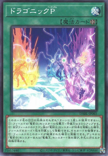 Yu-Gi-Oh Card - DABL-JP065 - Normal