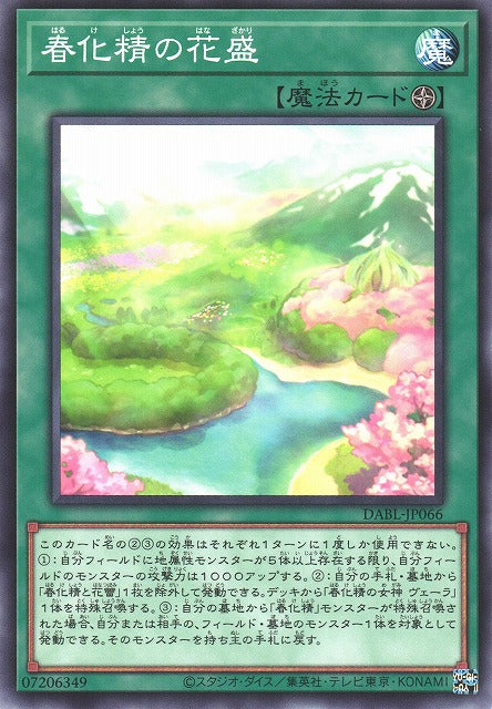 Yu-Gi-Oh Card - DABL-JP066 - Normal