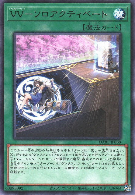 Yu-Gi-Oh Card - DABL-JP068 - Rare
