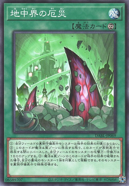 Yu-Gi-Oh Card - DABL-JP069 - Normal