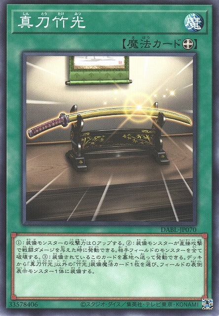 Yu-Gi-Oh Card - DABL-JP070 - Normal