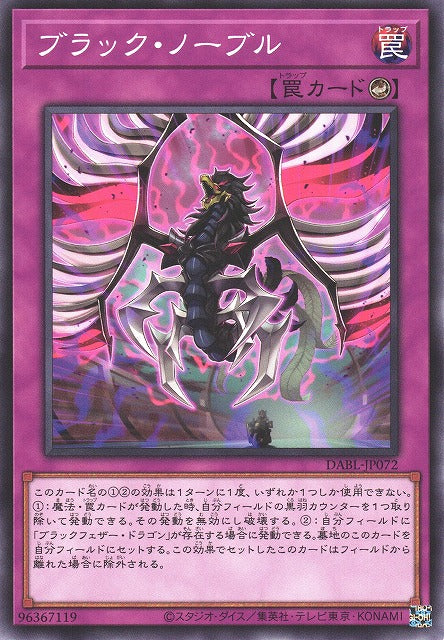 Yu-Gi-Oh Card - DABL-JP072 - Normal