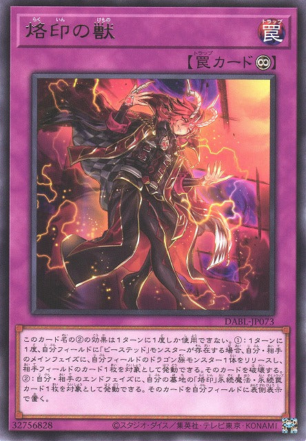 Yu-Gi-Oh Card - DABL-JP073 - Rare