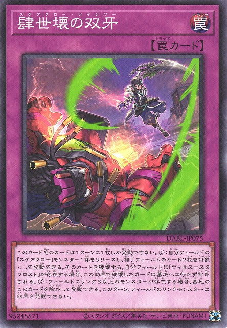 Yu-Gi-Oh Card - DABL-JP075 - Normal