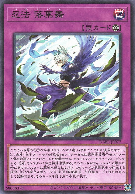Yu-Gi-Oh Card - DABL-JP077 - Rare