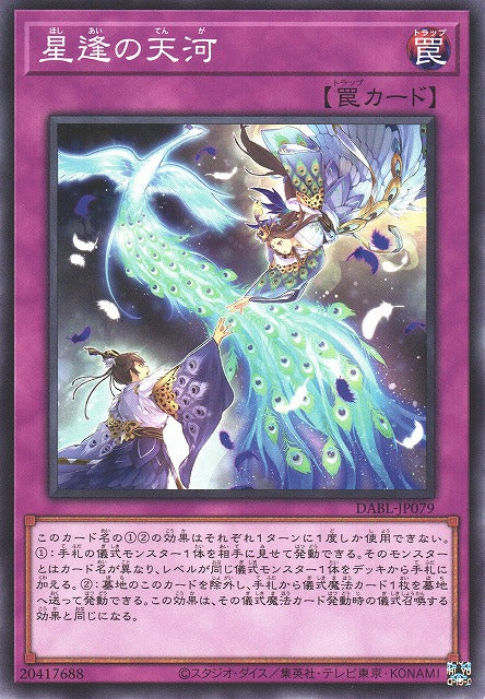 Yu-Gi-Oh Card - DABL-JP079 - Normal