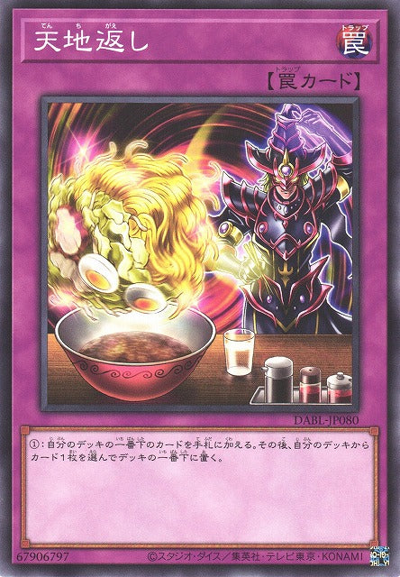Yu-Gi-Oh Card - DABL-JP080 - Normal