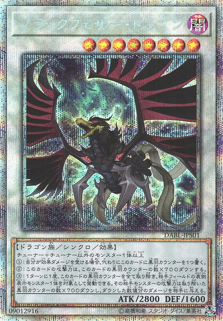 Yu-Gi-Oh Card - DABL-JPS01 - Prismatic Secret