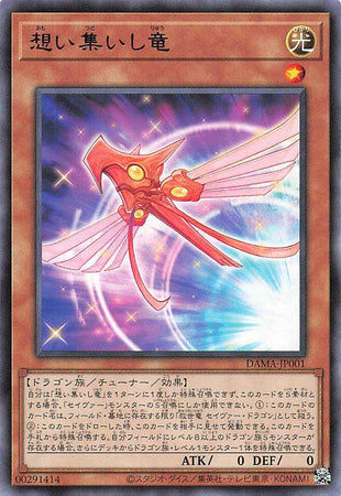 Converging Wills Dragon - Rare - DAMA-JP001