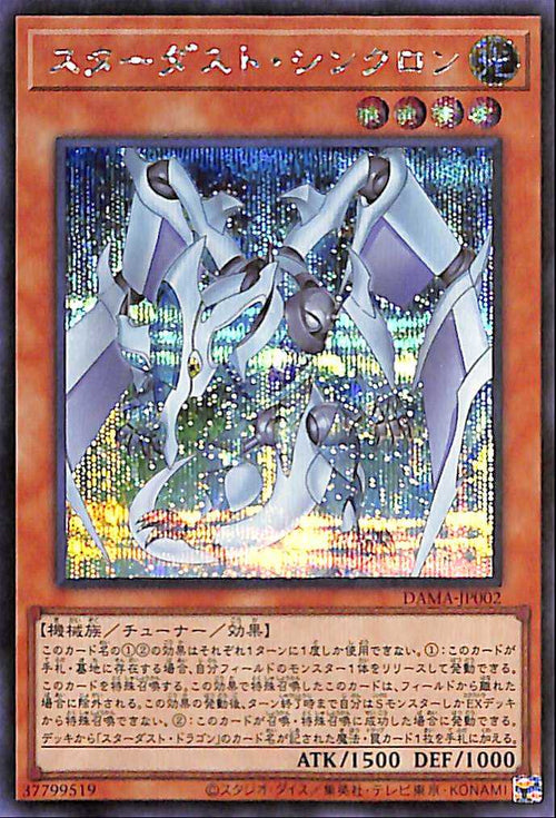 Stardust Synchron - Secret Rare - DAMA-JP002