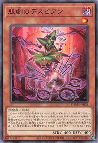 Despian Tragedy - Normal - DAMA-JP005